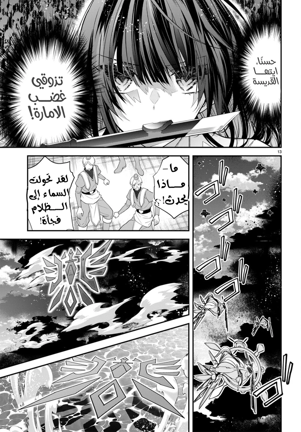 Chapter Image 14