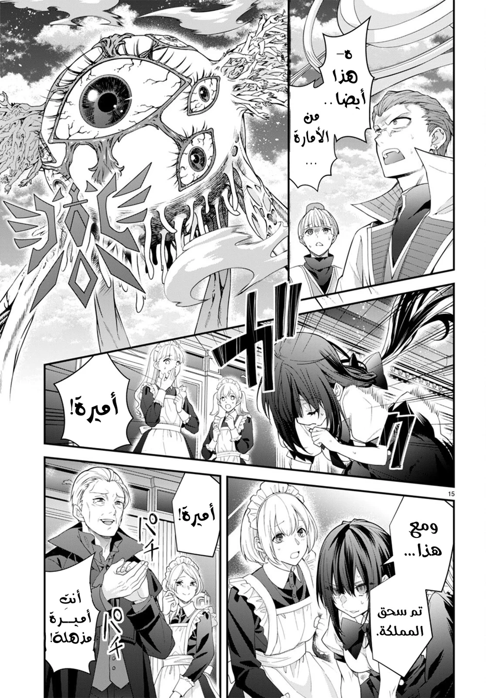 Chapter Image 16