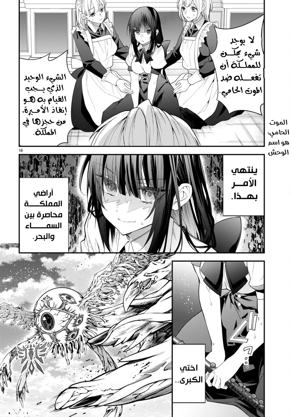 Chapter Image 17