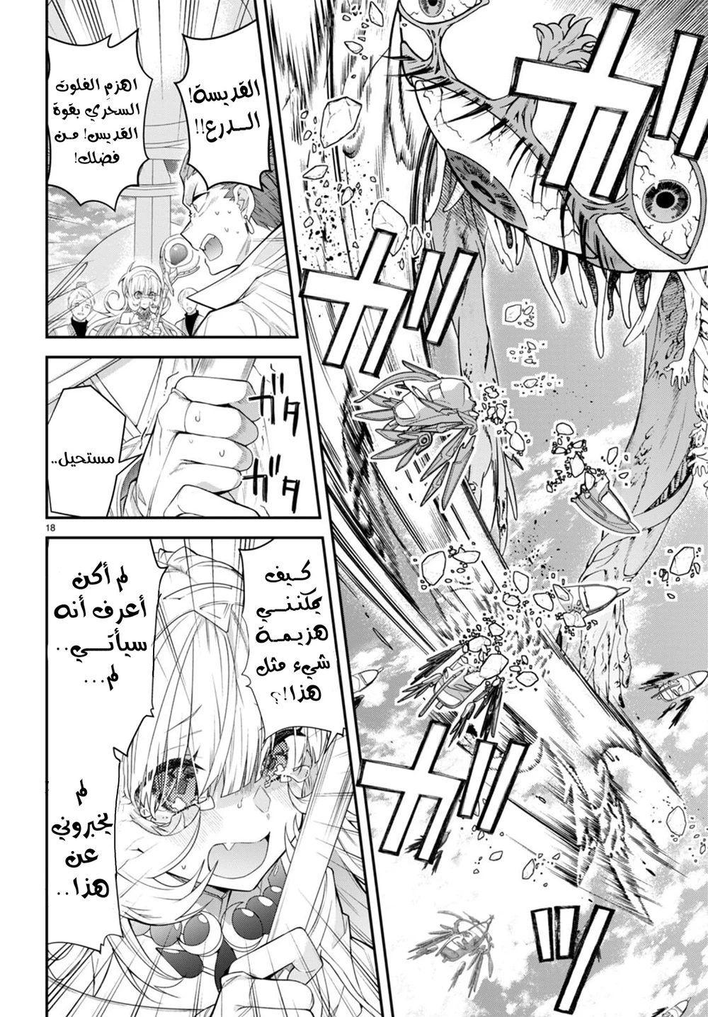 Chapter Image 19
