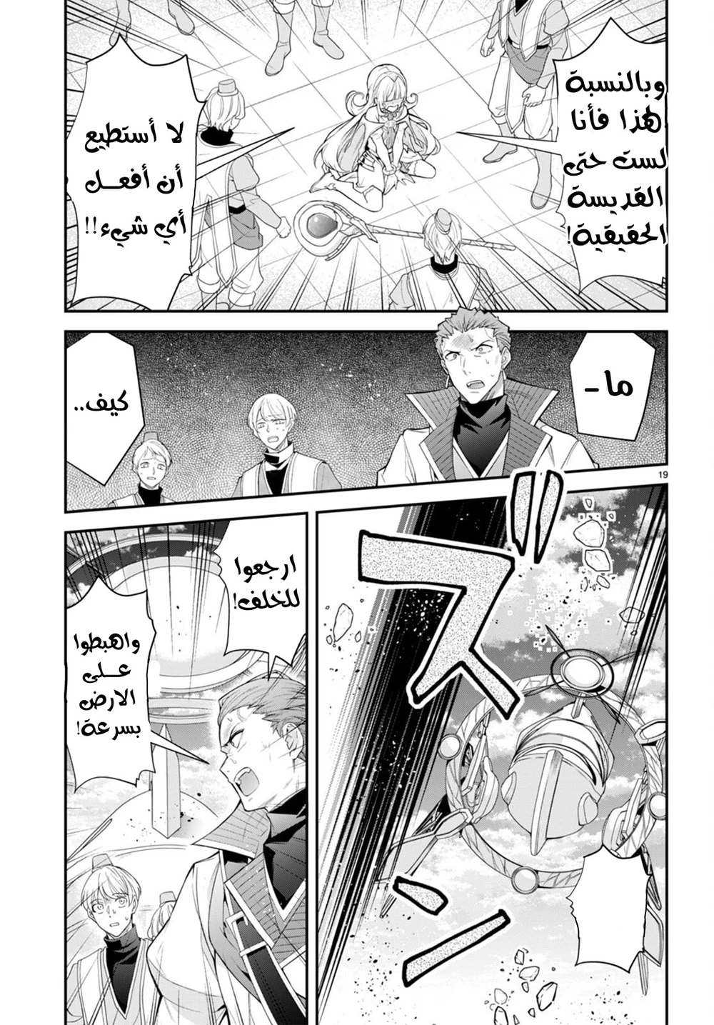 Chapter Image 20