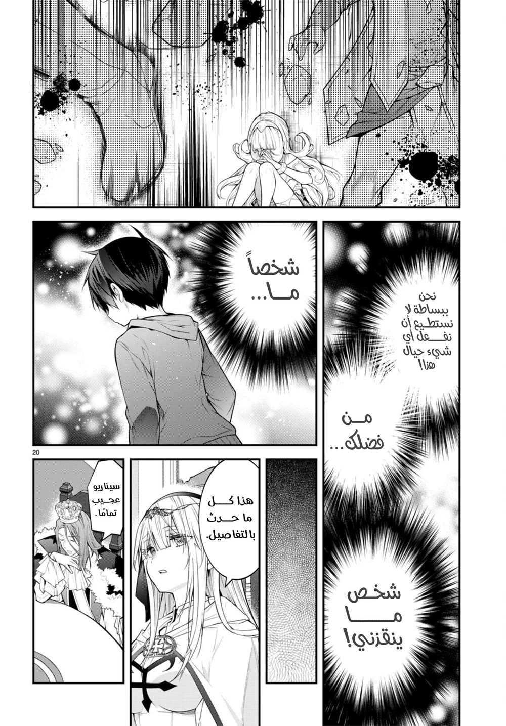 Chapter Image 21