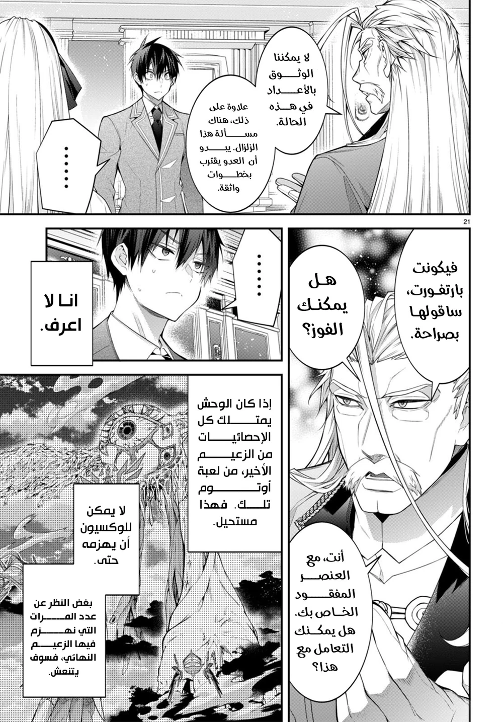 Chapter Image 22