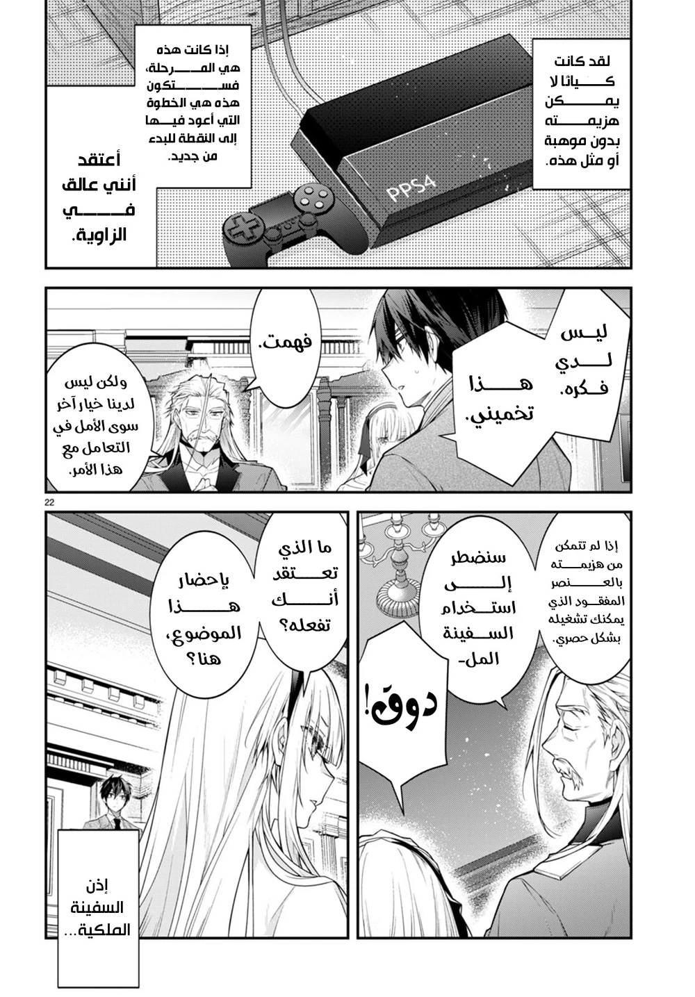 Chapter Image 23