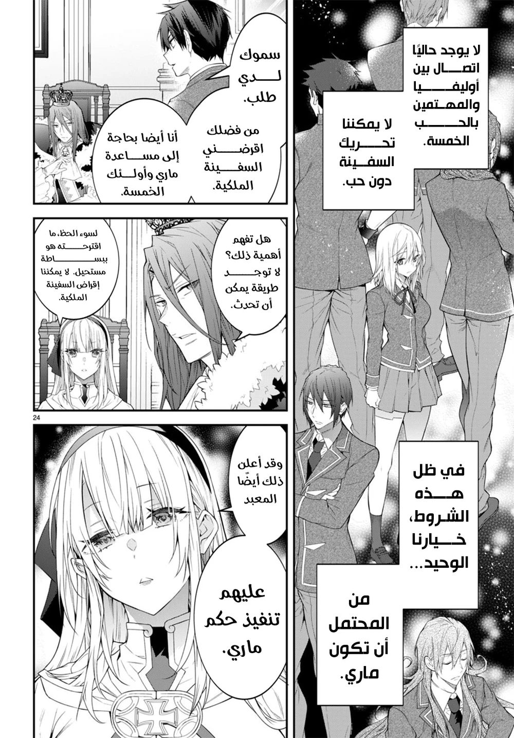 Chapter Image 25