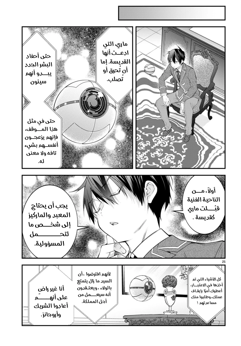 Chapter Image 26
