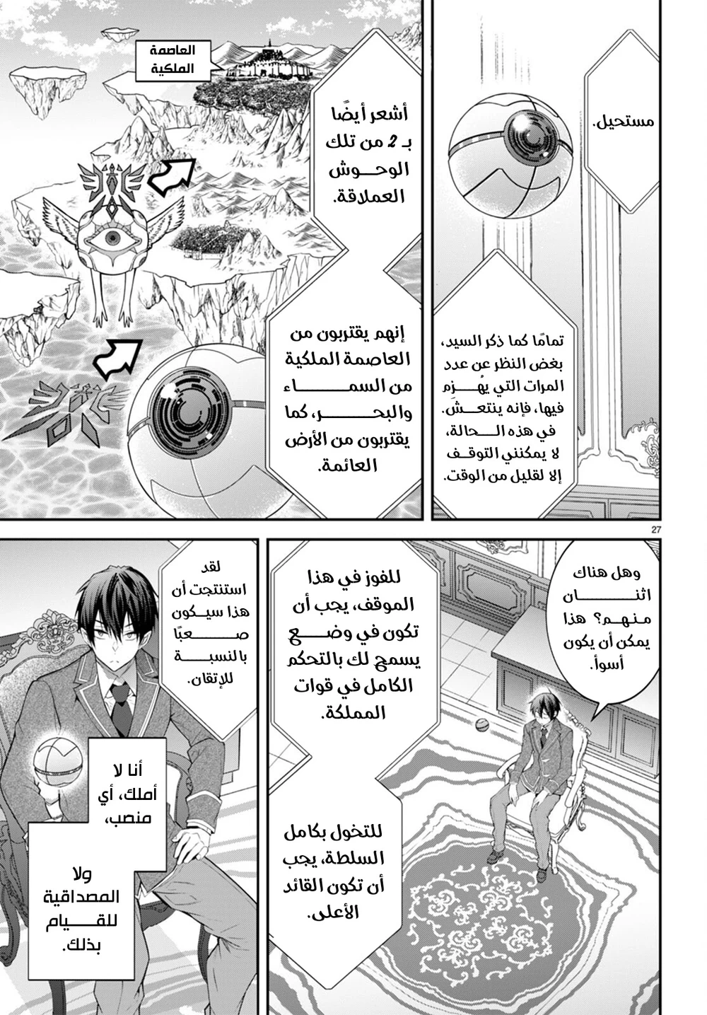 Chapter Image 28