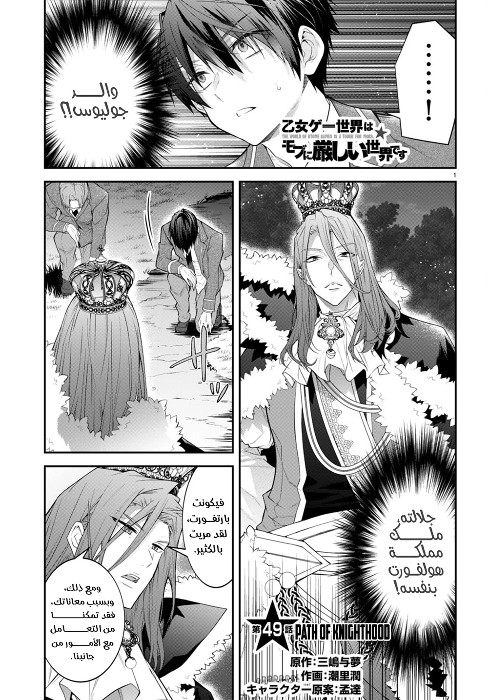 Chapter Image 2