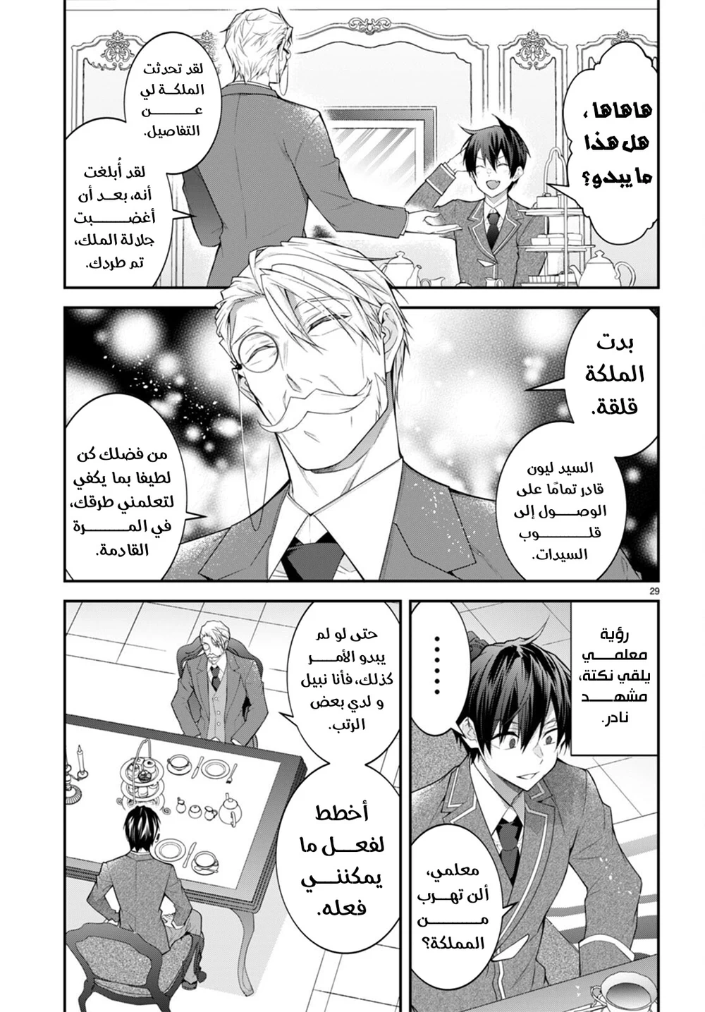 Chapter Image 30