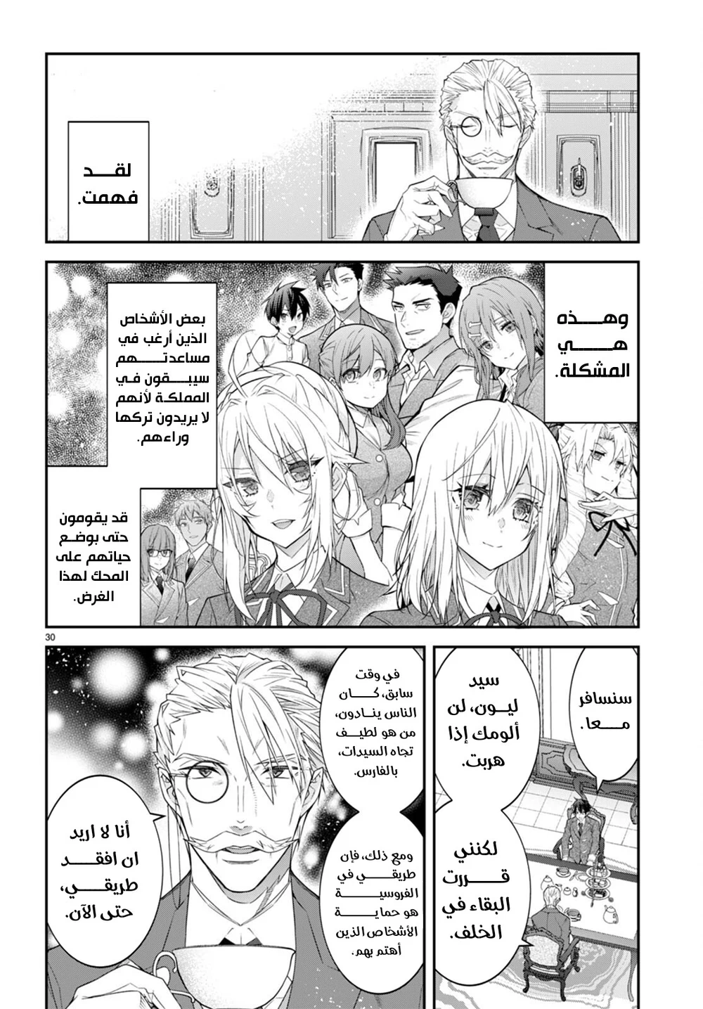 Chapter Image 31