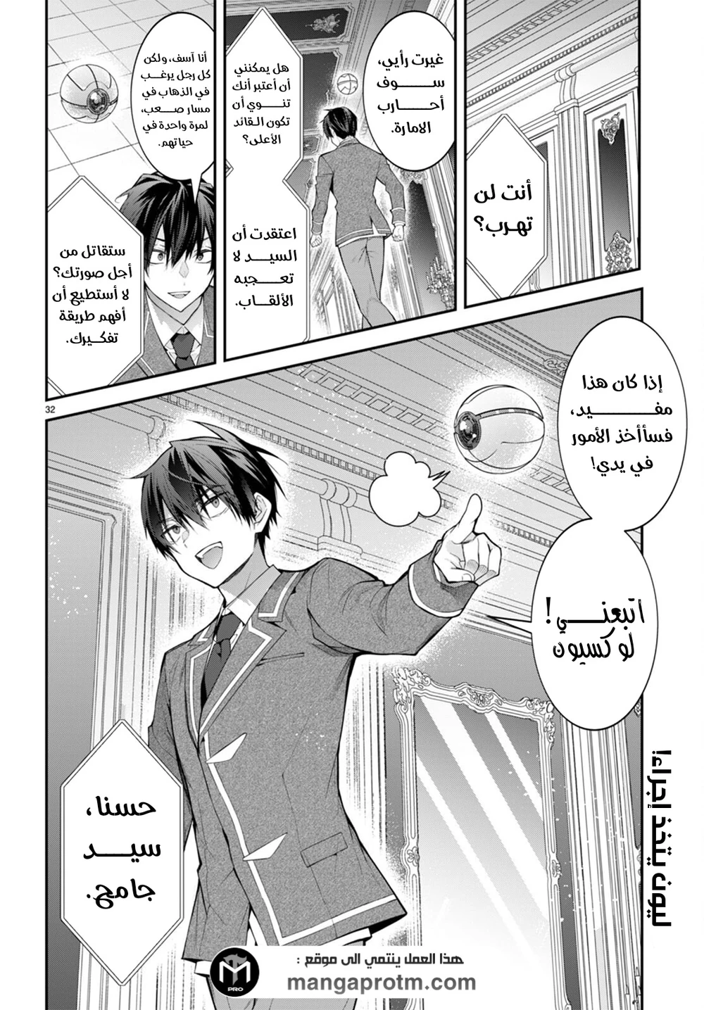 Chapter Image 33