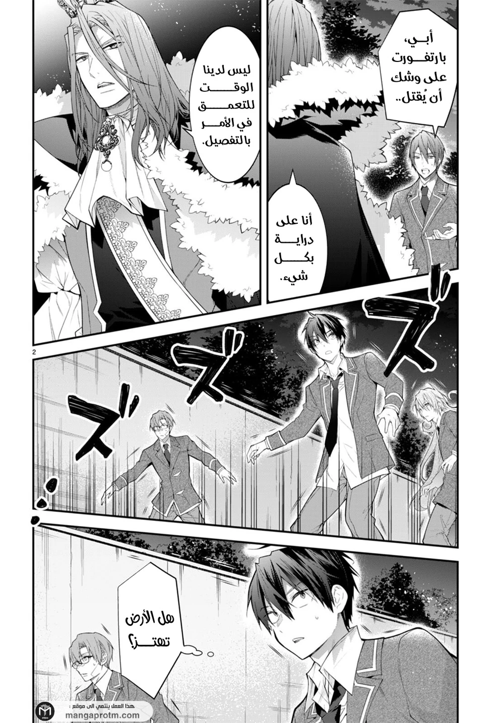 Chapter Image 3