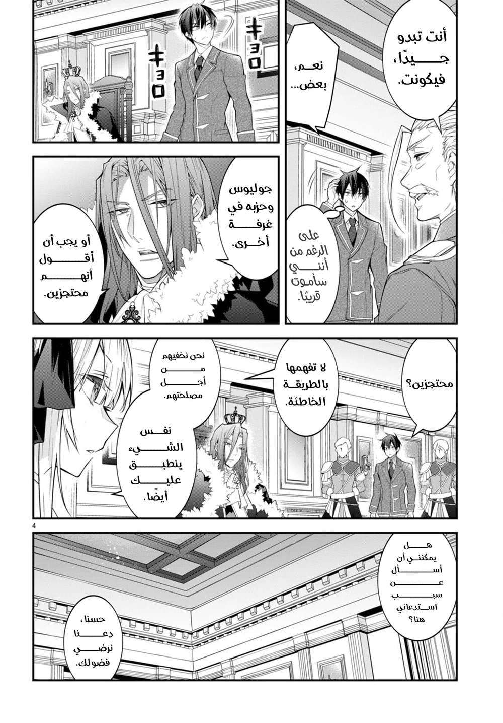 Chapter Image 5