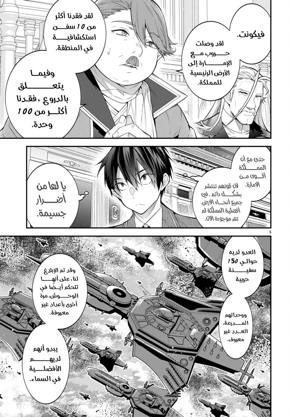 Chapter Image 6