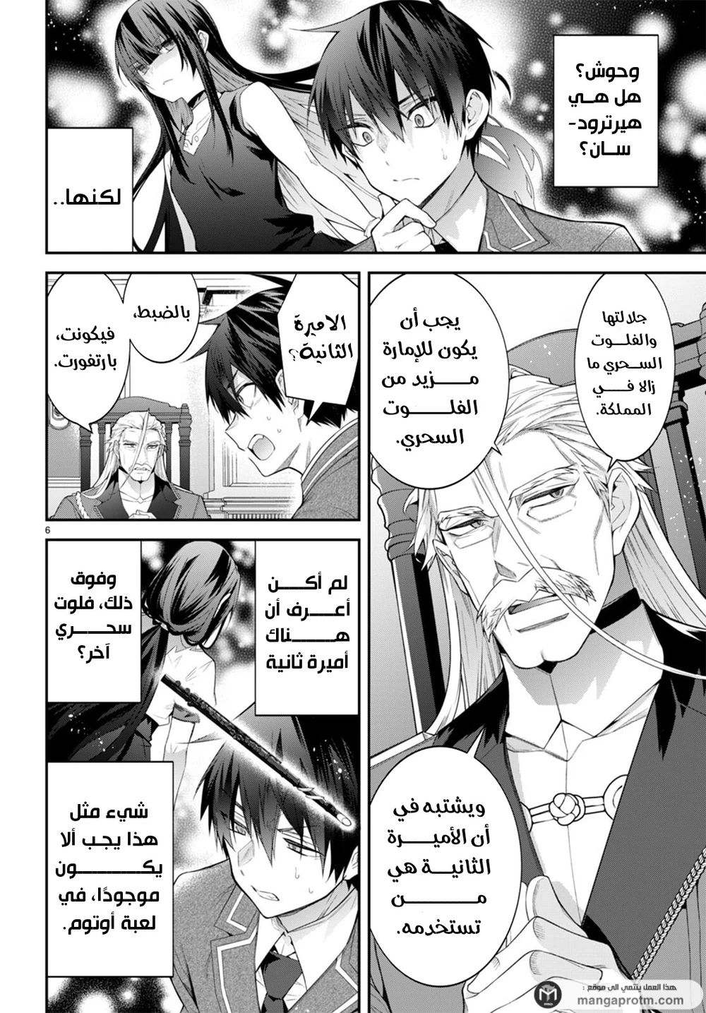 Chapter Image 7