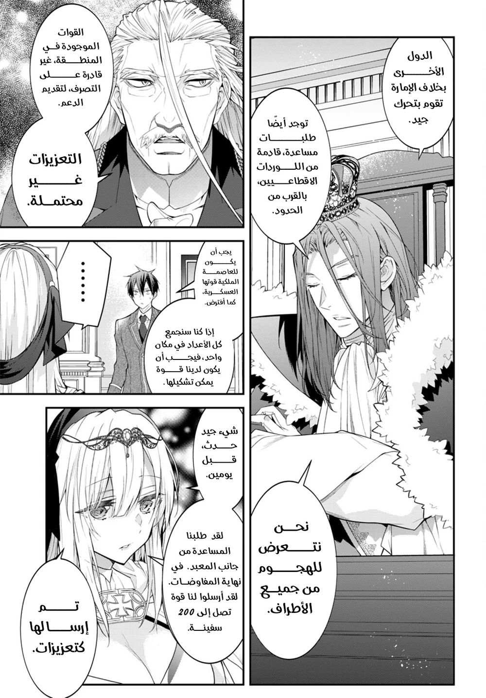 Chapter Image 8