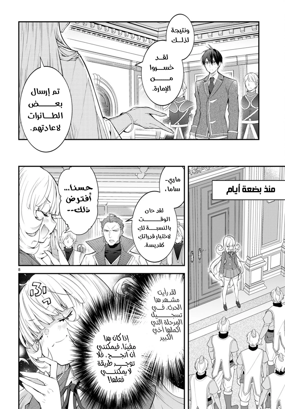 Chapter Image 9