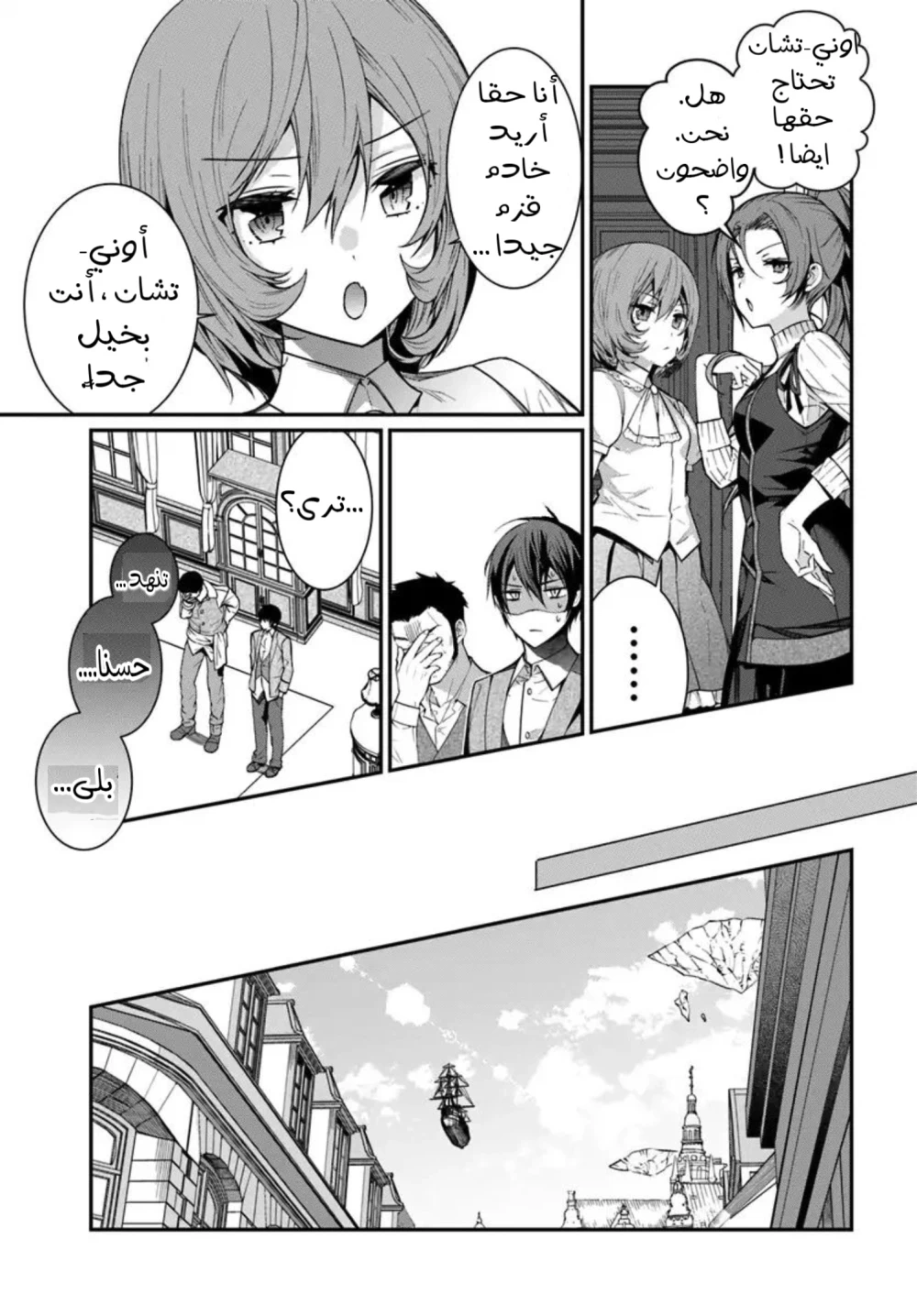 Chapter Image 10