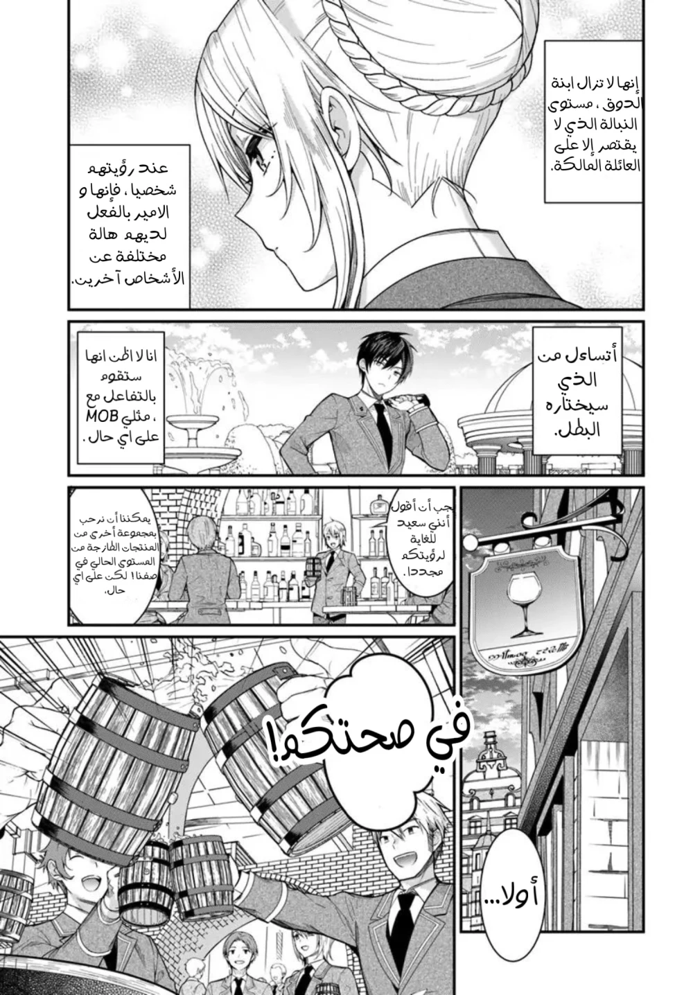 Chapter Image 15