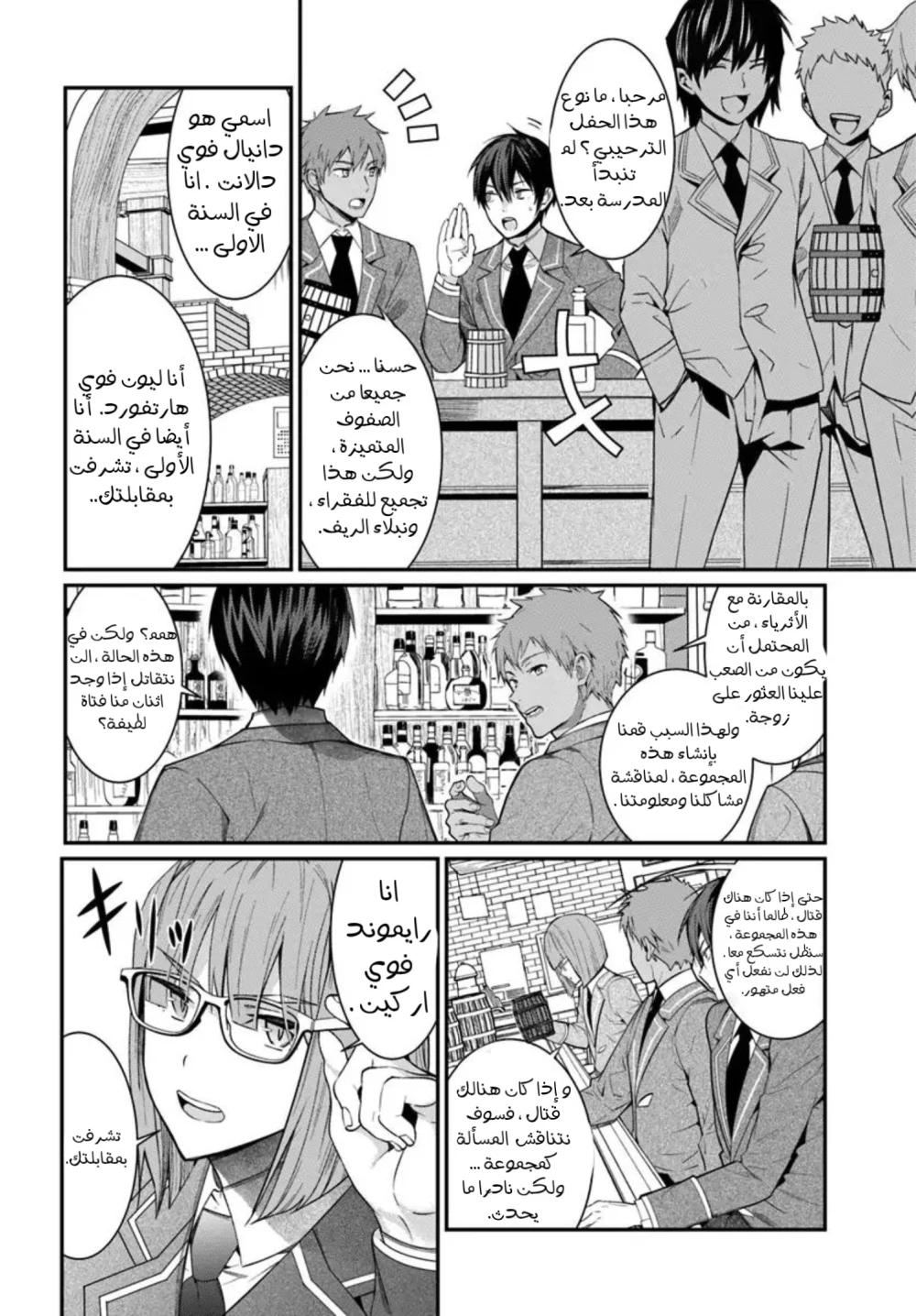 Chapter Image 16