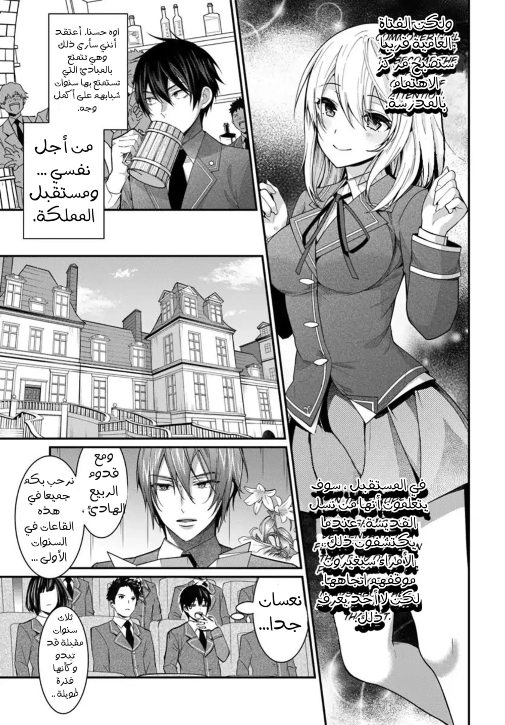 Chapter Image 19