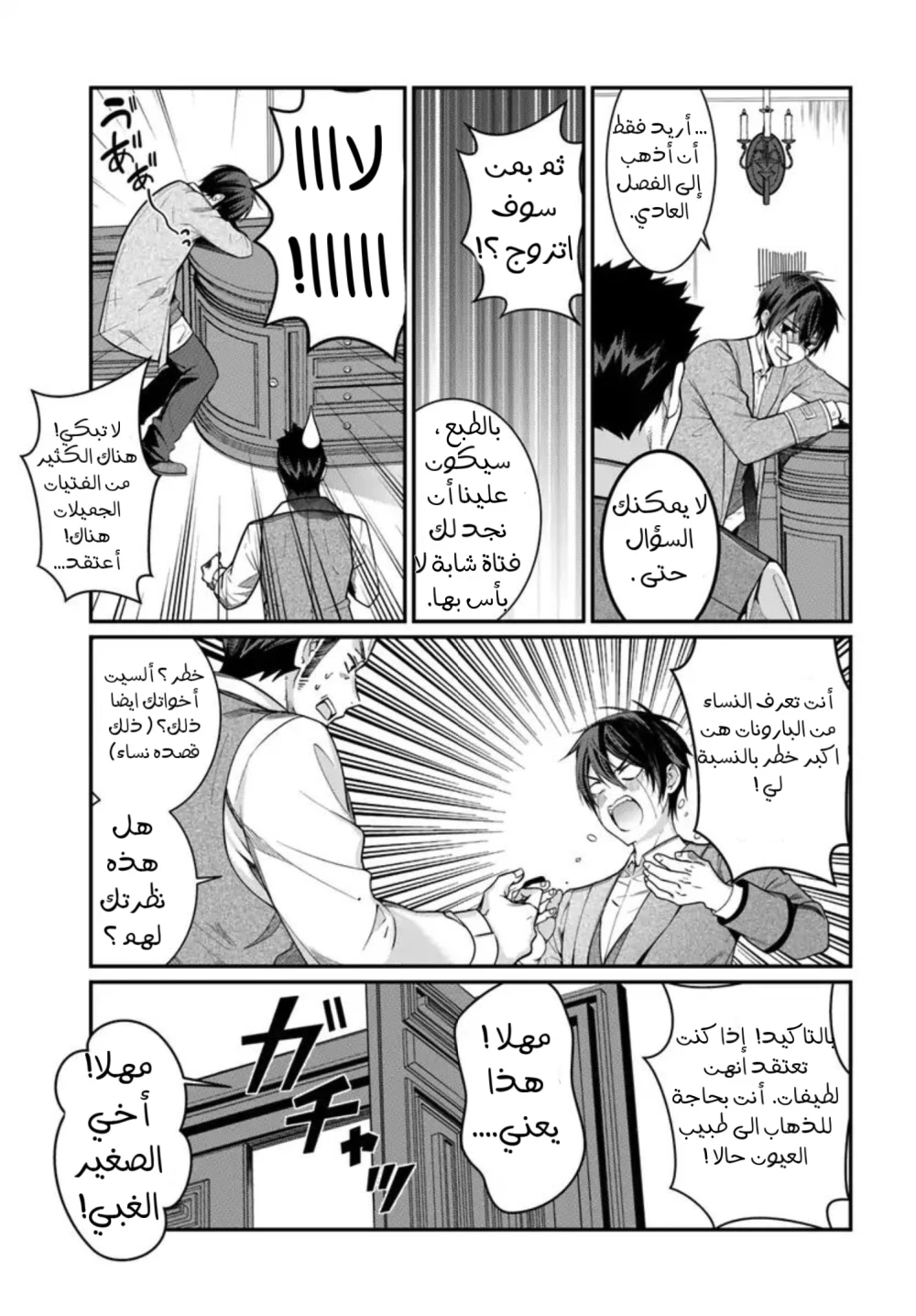 Chapter Image 8