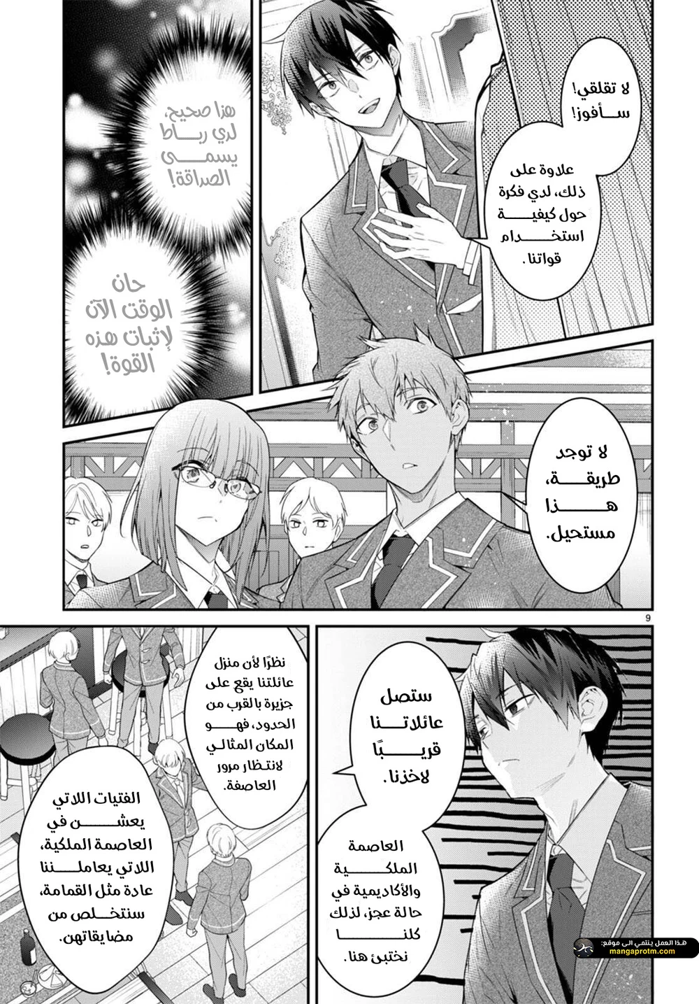 Chapter Image 10