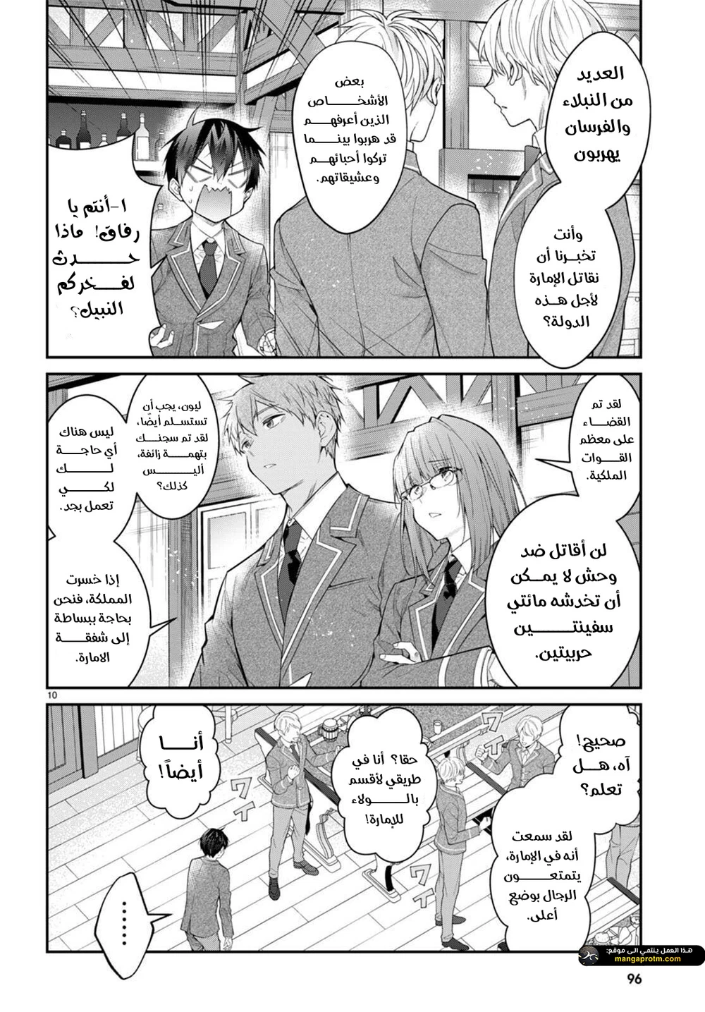 Chapter Image 11
