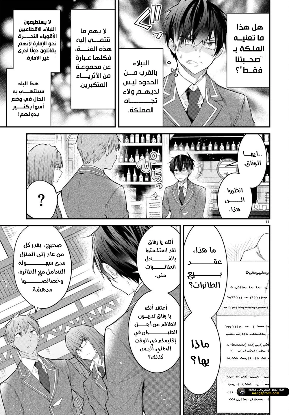 Chapter Image 12