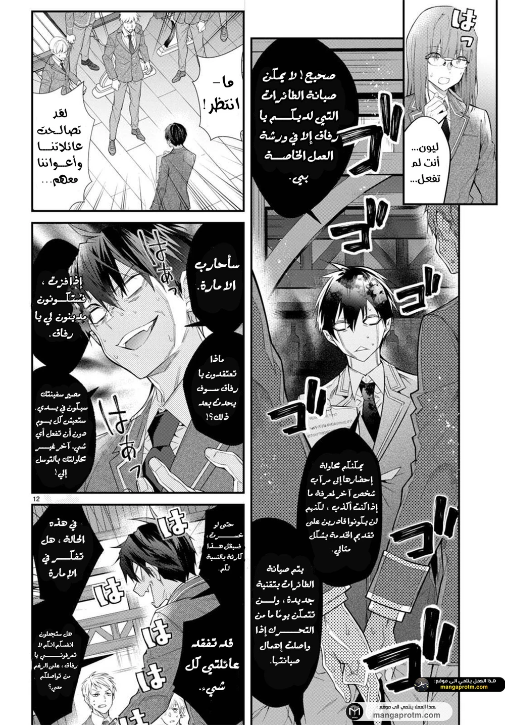 Chapter Image 13