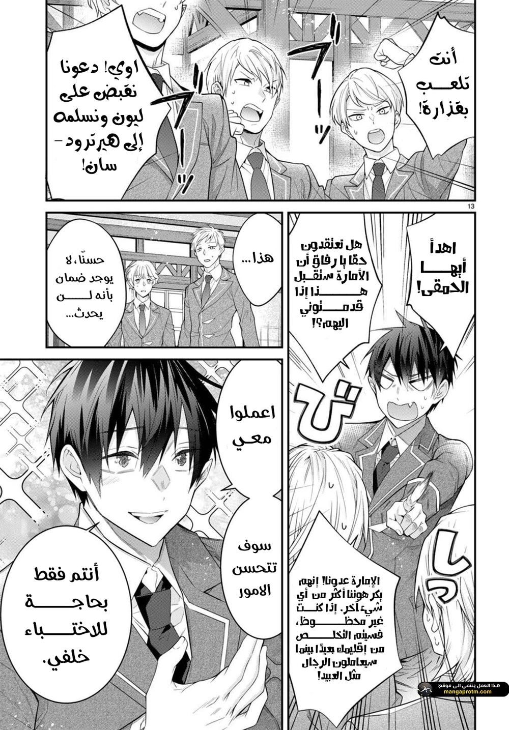 Chapter Image 14