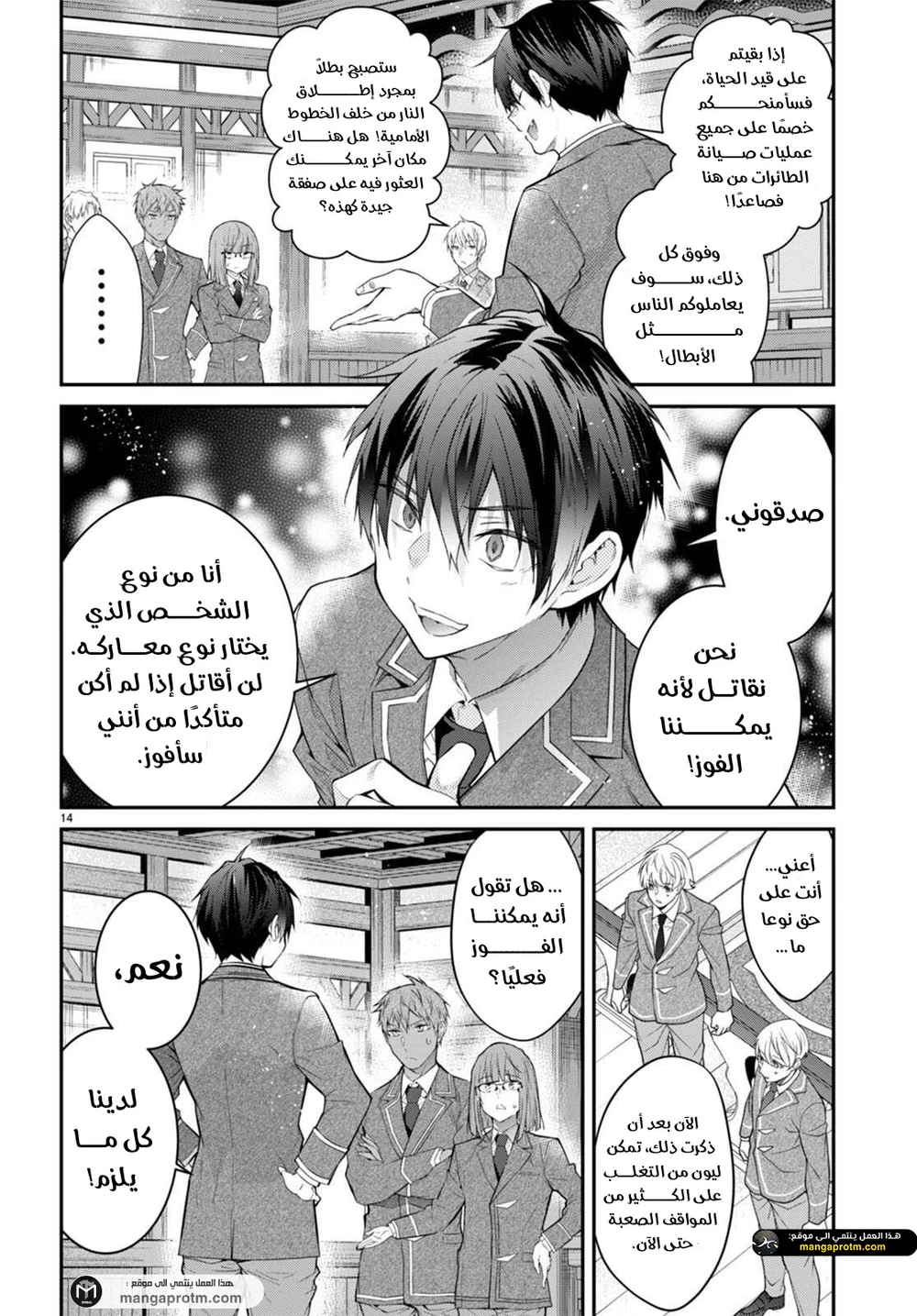 Chapter Image 15