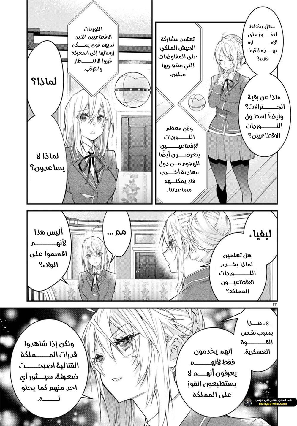 Chapter Image 18