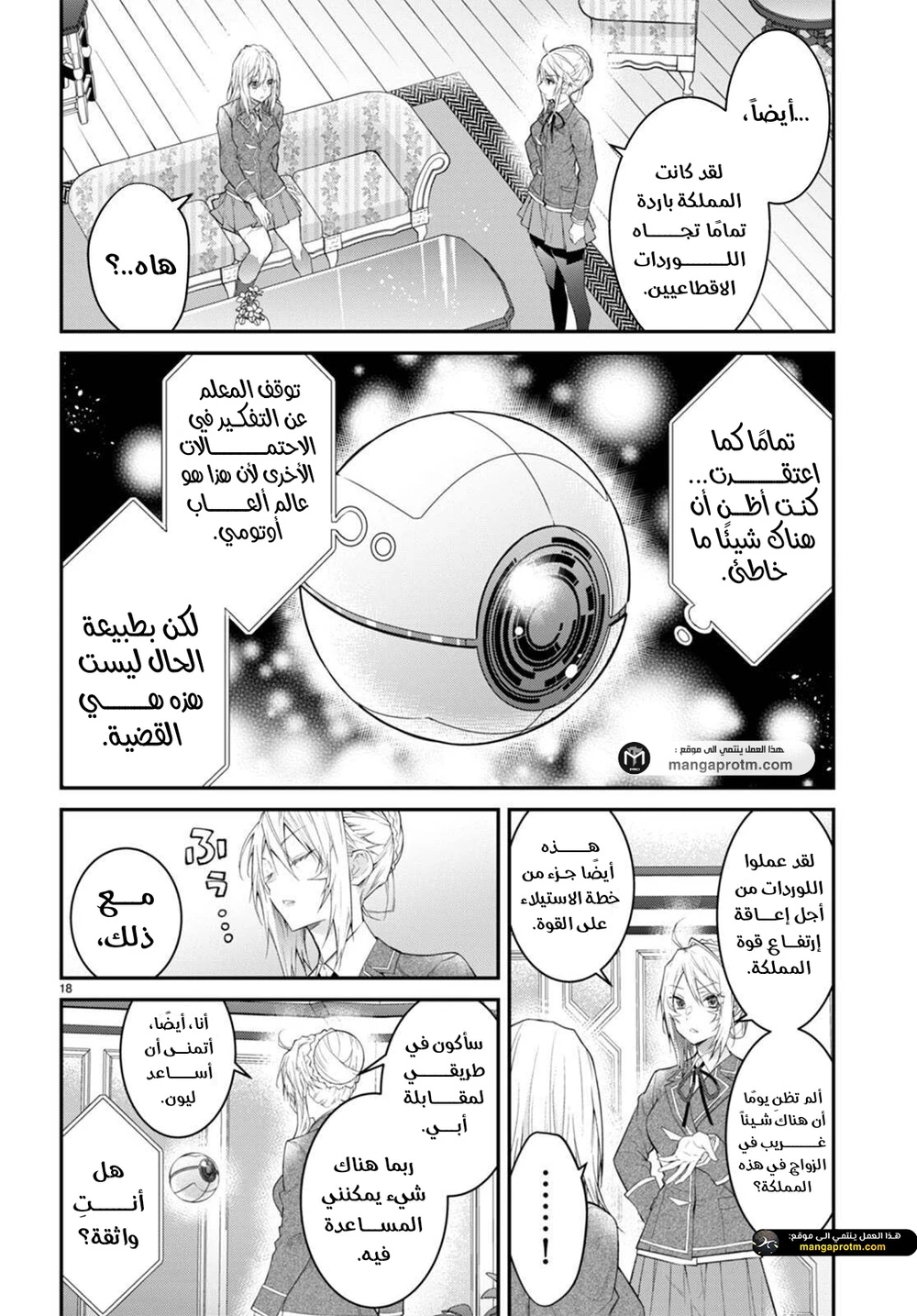 Chapter Image 19