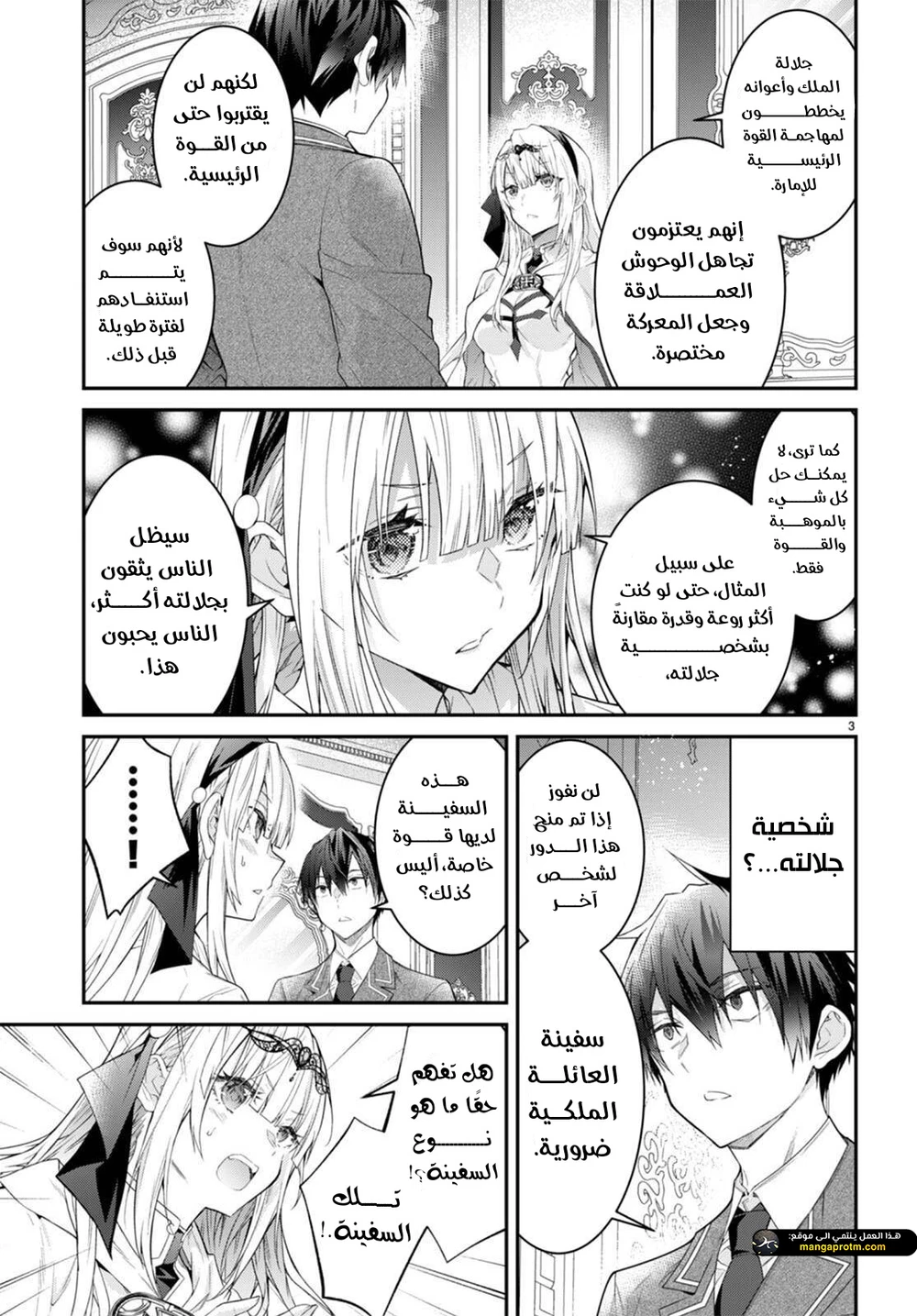 Chapter Image 4