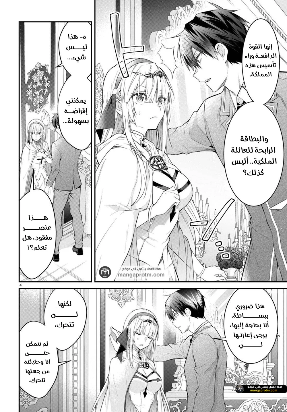 Chapter Image 5
