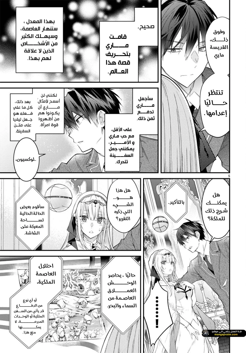 Chapter Image 6