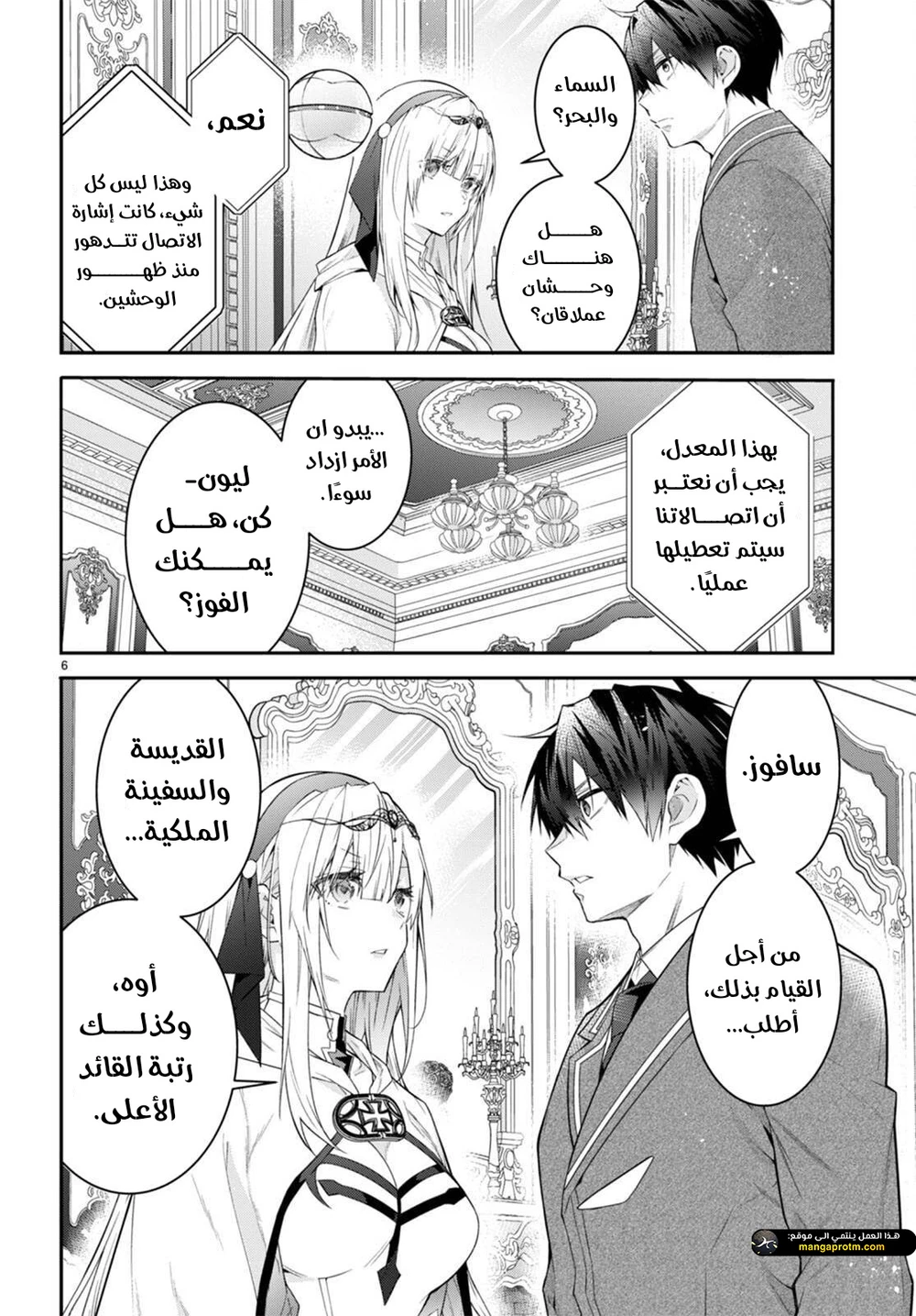 Chapter Image 7