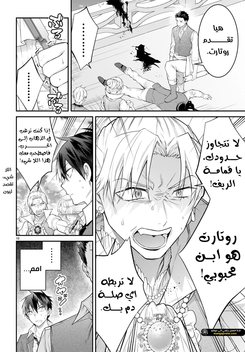 Chapter Image 11