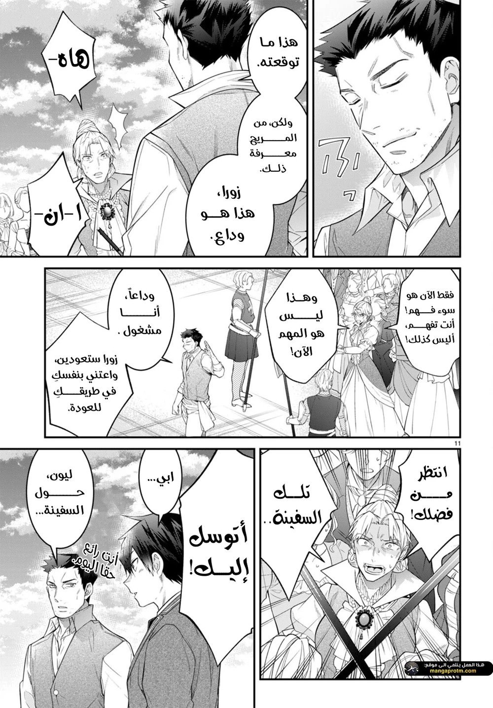 Chapter Image 12