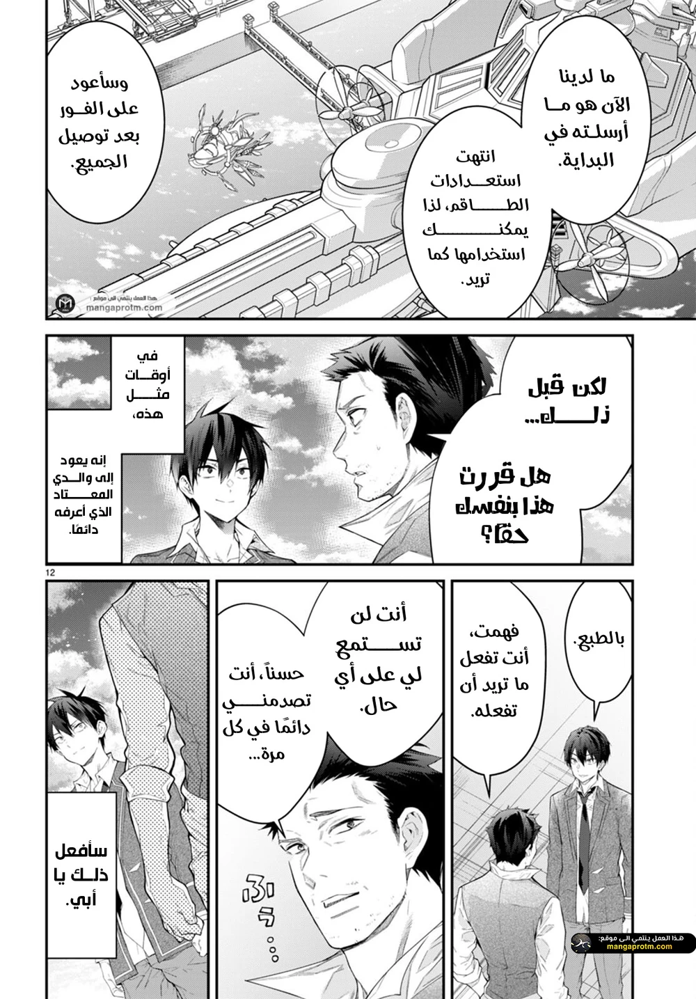 Chapter Image 13