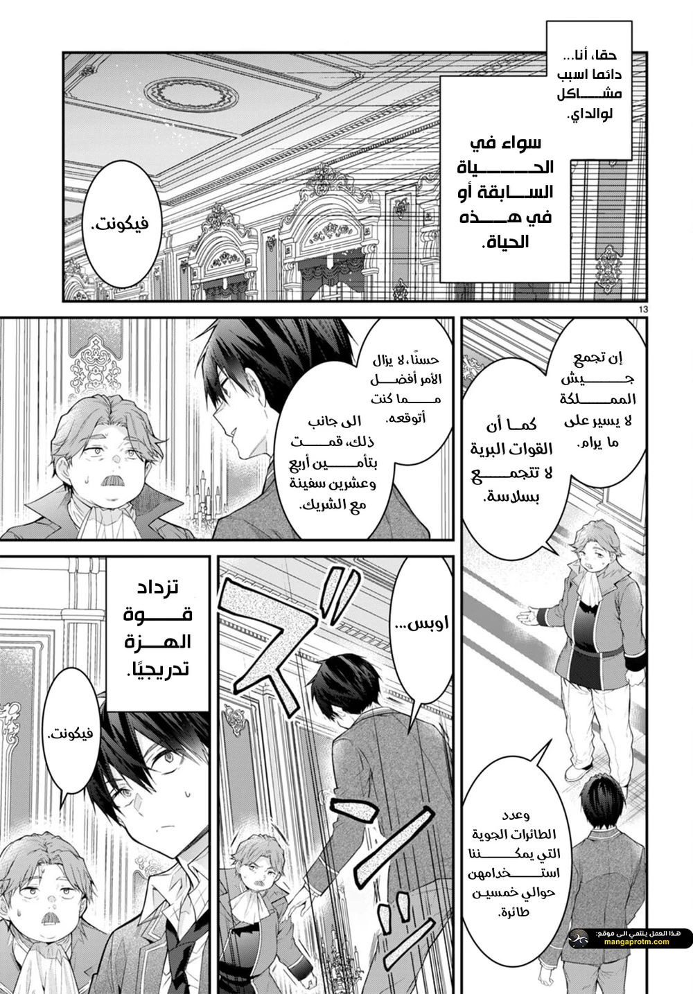 Chapter Image 14
