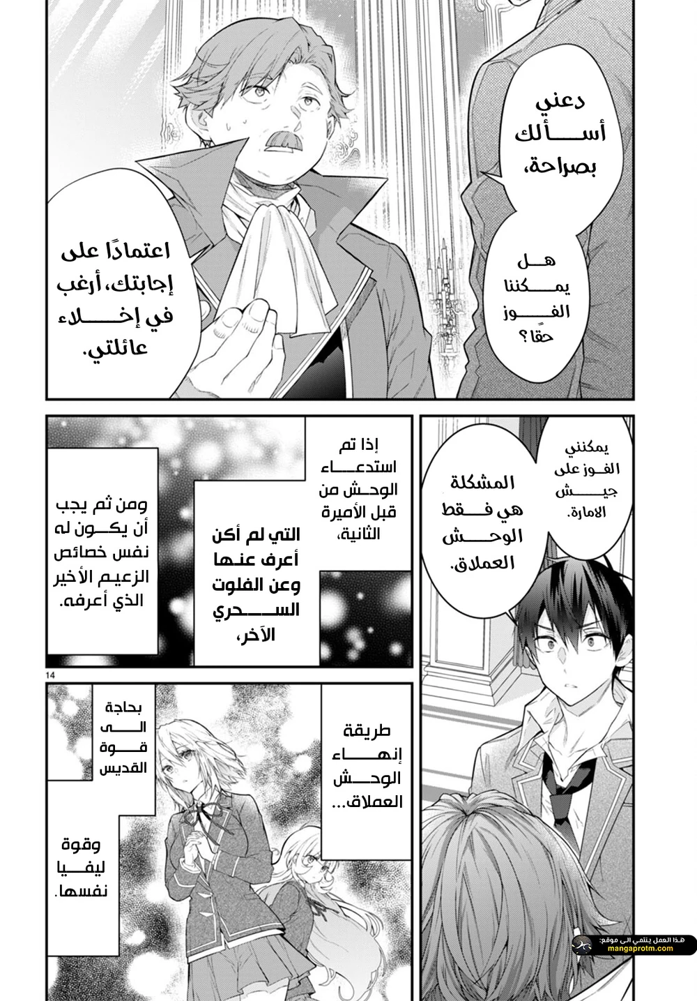 Chapter Image 15
