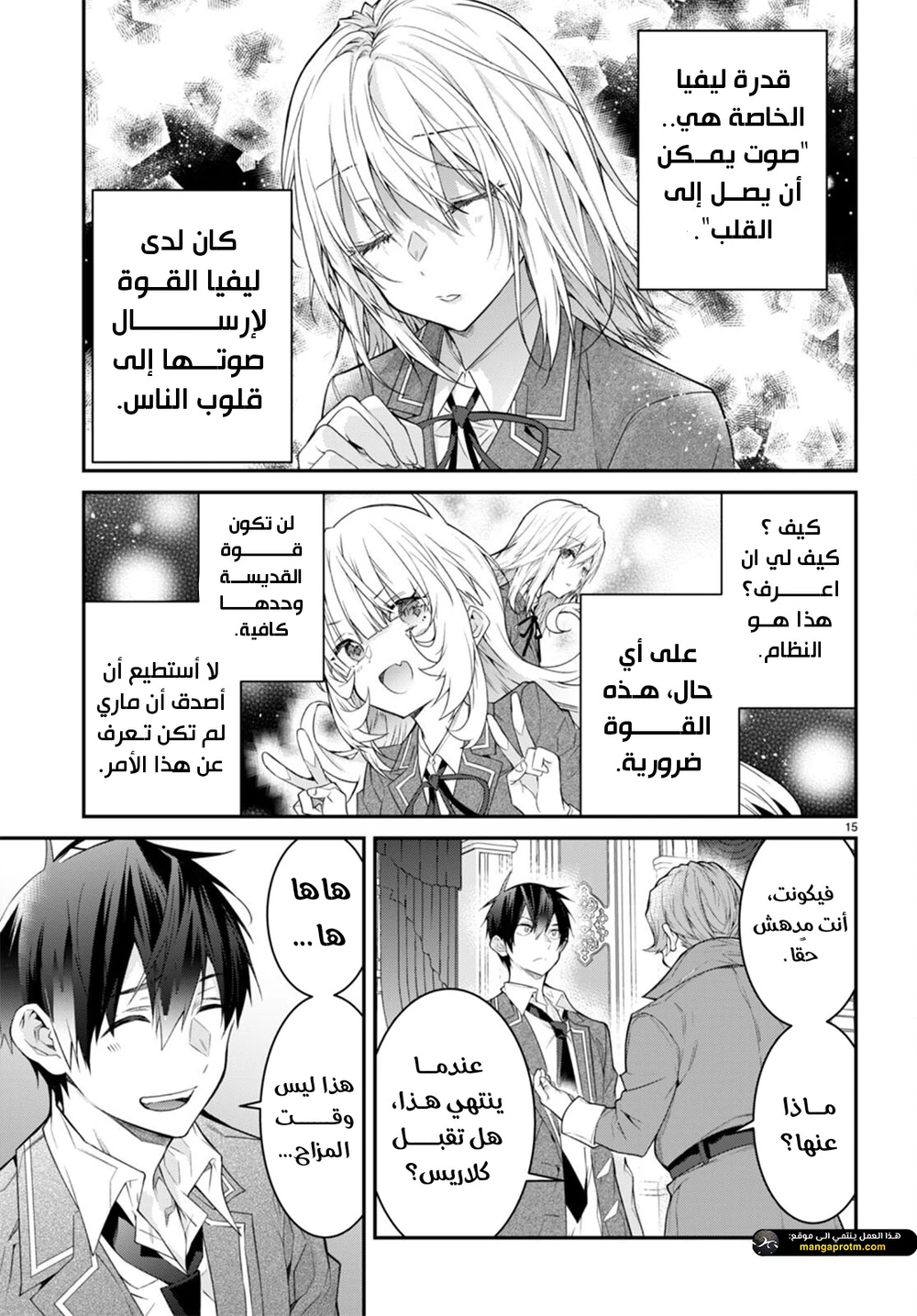 Chapter Image 16