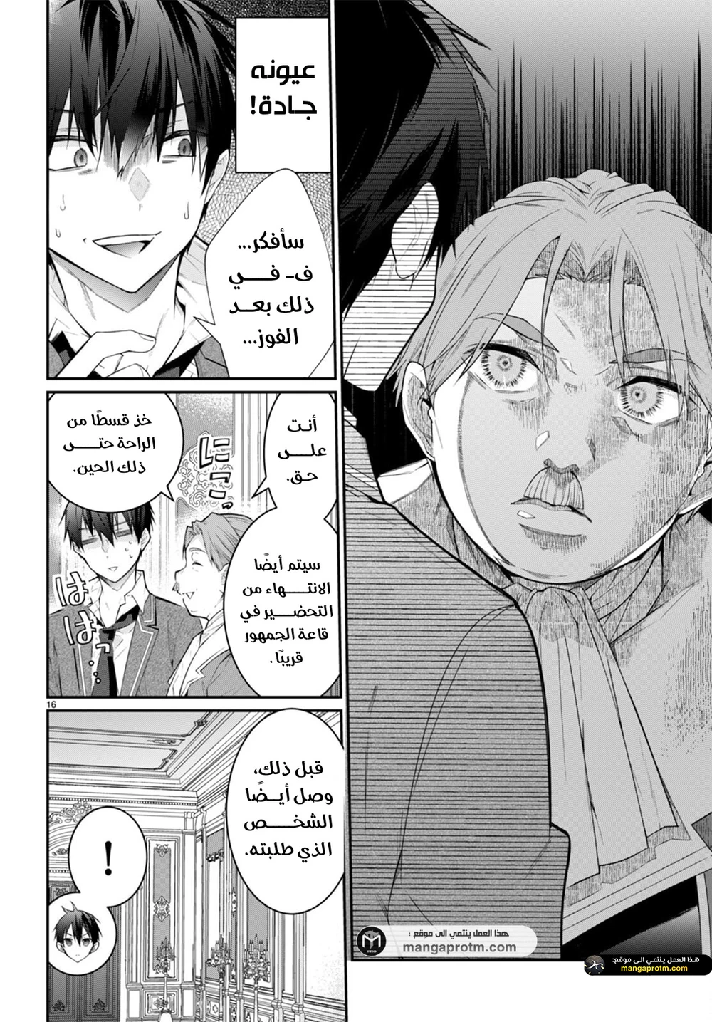 Chapter Image 17