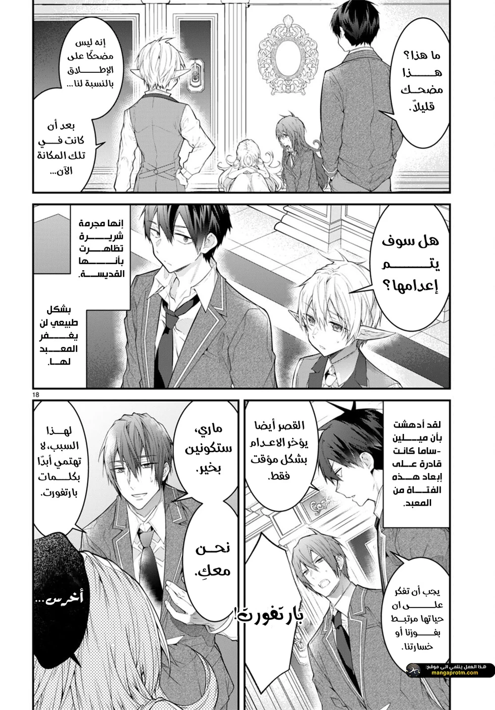 Chapter Image 19