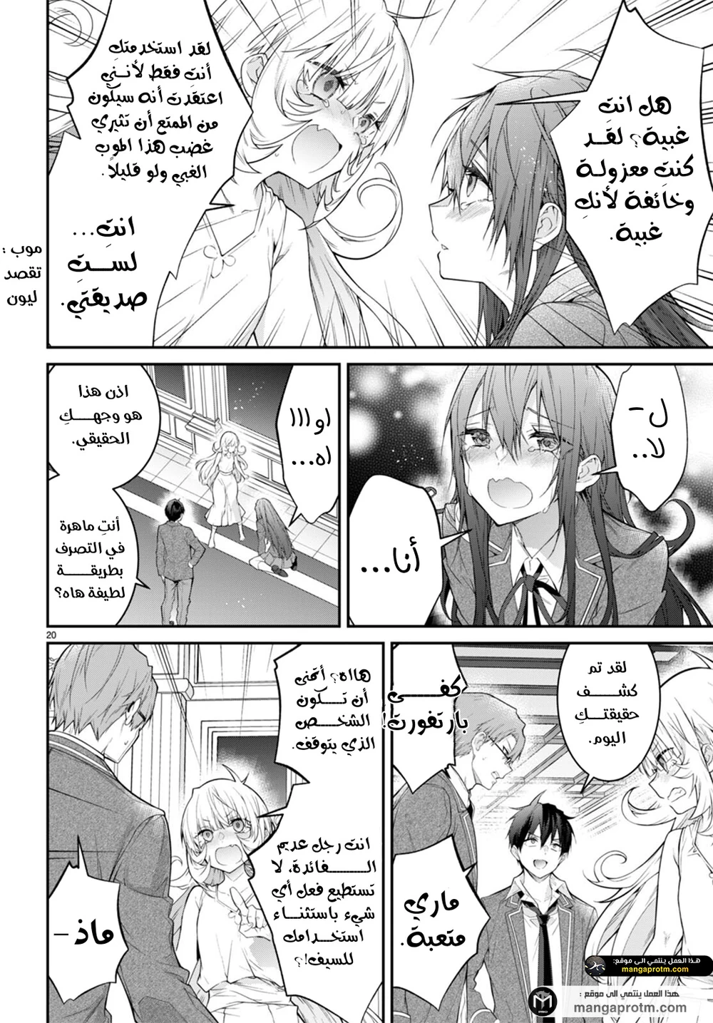 Chapter Image 21