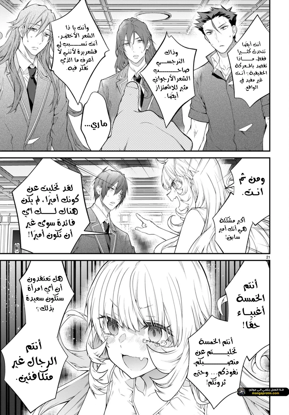 Chapter Image 22