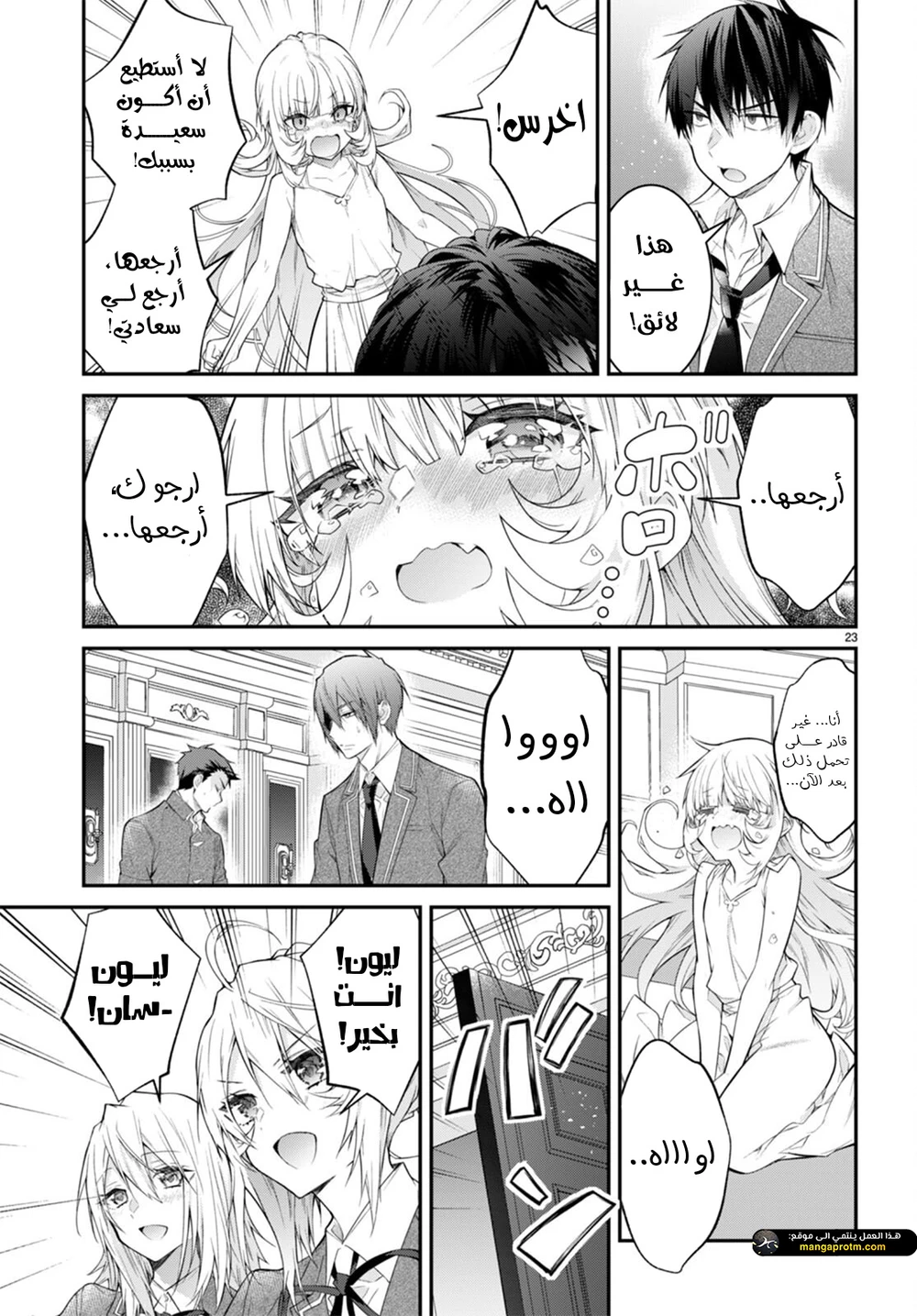 Chapter Image 24