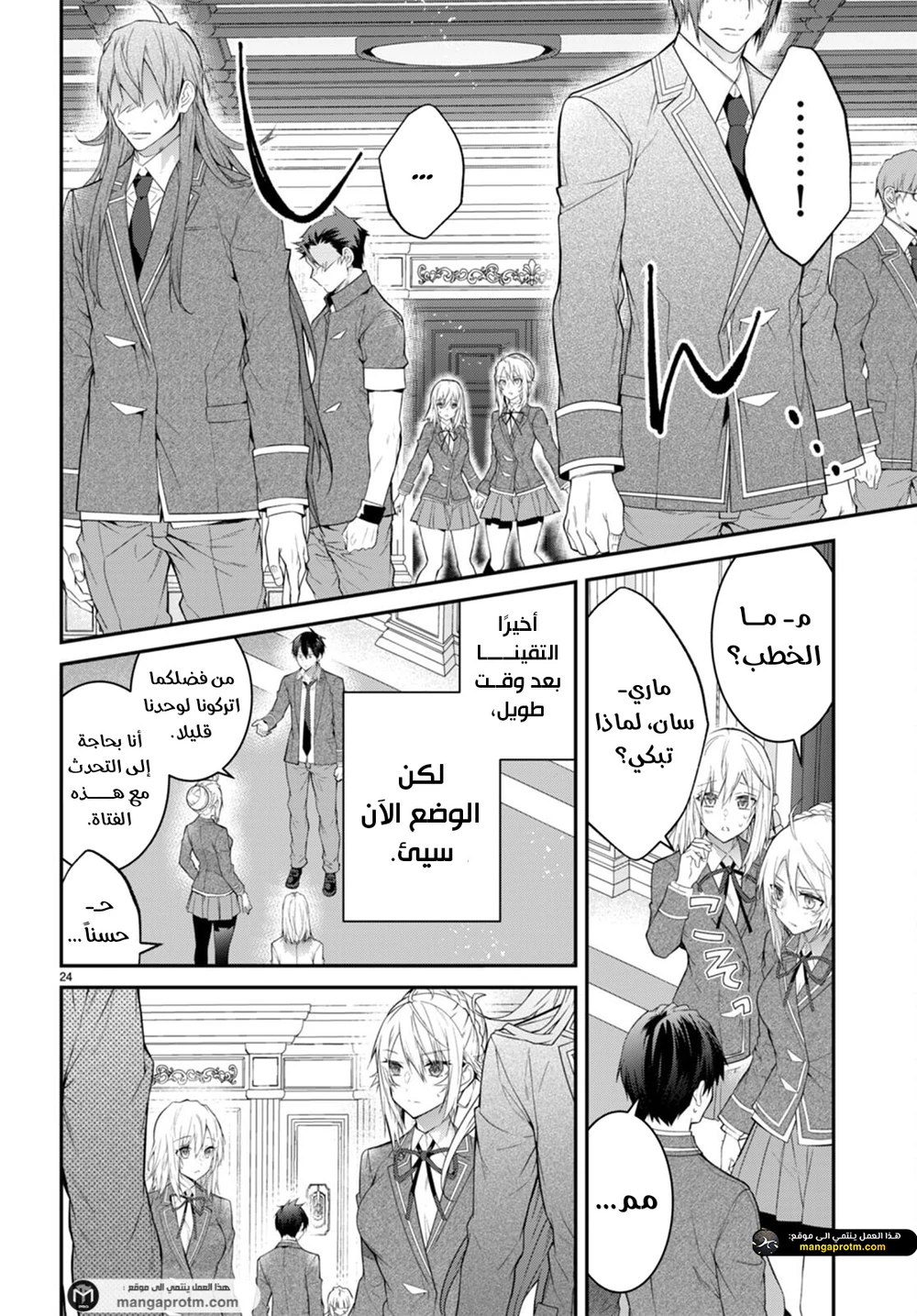 Chapter Image 25